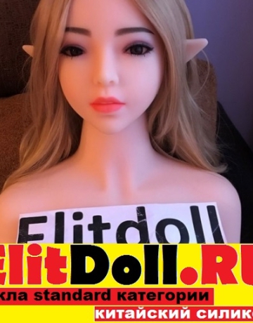Секс кукла Эльфия 142 см